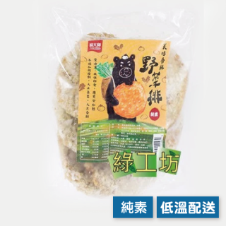 [綠工坊] 純素   美味香酥野菜排 易大師 祥榮生技