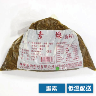 [綠工坊] 蛋素 素滷料 素燥 600g裝 無防腐劑 天然健康 祥榮生技 通過ISO認證 素料