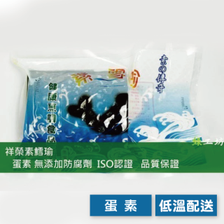 [綠工坊] 蛋素 素雪瑜 清蒸鱈瑜 非常好吃喔 素料 ISO國際認證 祥榮生物科技