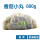 香菇小丸/600g 