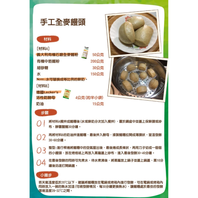 [綠工坊] 乾酵母 活性乾酵母粉 無鋁泡打粉 不添加酸鹼來調整PH值 Lecker’s 德國原裝 智慧