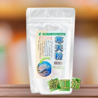 [綠工坊] 寒天粉 取自大自然無污染的海域，富含植物膠原蛋白及膳食纖維 興嘉