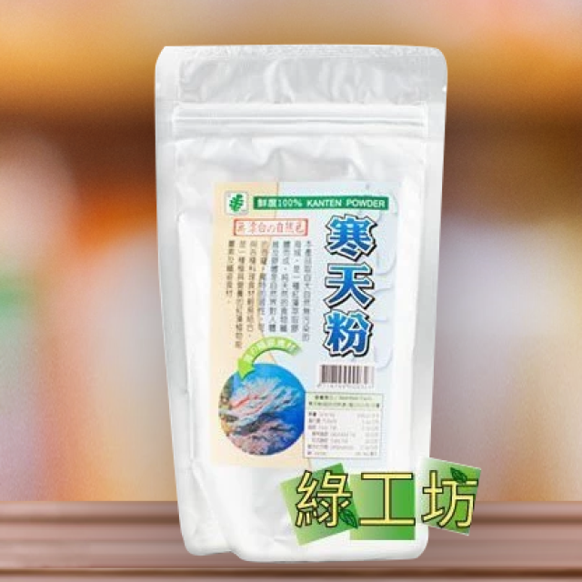 [綠工坊] 寒天粉 取自大自然無污染的海域，富含植物膠原蛋白及膳食纖維 興嘉