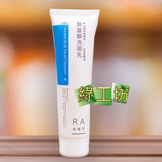 [綠工坊] 胺基酸洗面乳 黑種草油洗面乳 茶樹精油多種純天然成分，弱酸親膚配方 RA黑種草