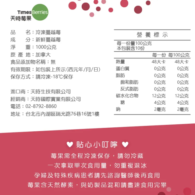 [綠工坊] 藍莓 野生藍莓 蔓越莓 黑莓 冷凍莓果 急速冷凍 營養鎖鮮 天時莓果 1000g