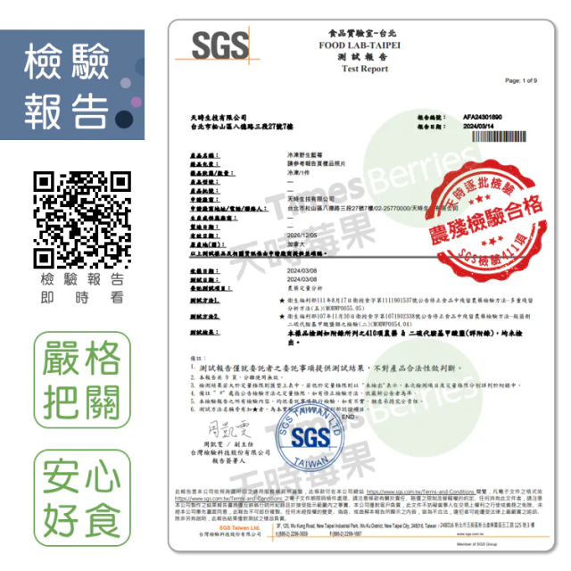 [綠工坊] 藍莓 野生藍莓 蔓越莓 黑莓 冷凍莓果 急速冷凍 營養鎖鮮 天時莓果 1000g