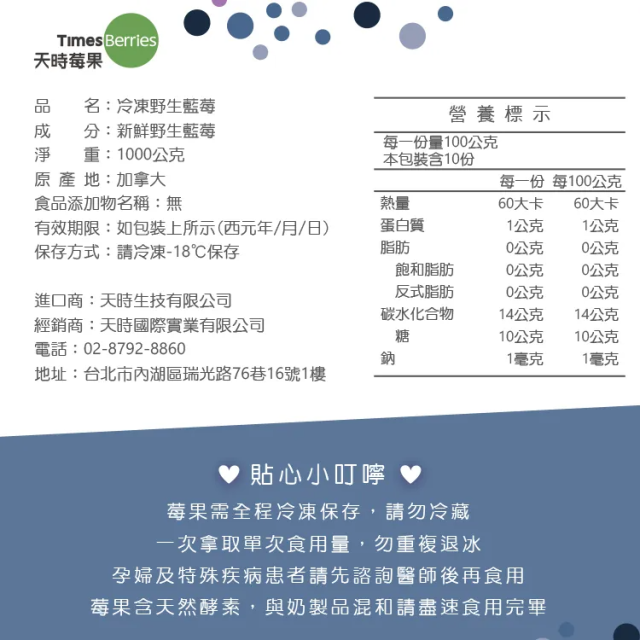 [綠工坊] 藍莓 野生藍莓 蔓越莓 黑莓 冷凍莓果 急速冷凍 營養鎖鮮 天時莓果 1000g