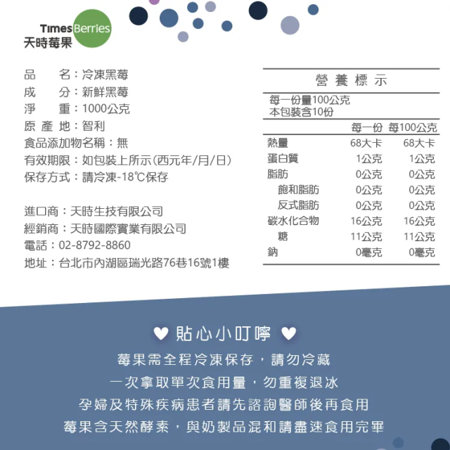 [綠工坊] 藍莓 野生藍莓 蔓越莓 黑莓 冷凍莓果 急速冷凍 營養鎖鮮 天時莓果 1000g