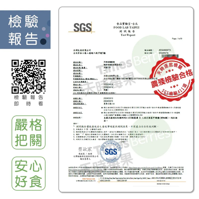 [綠工坊] 藍莓 野生藍莓 蔓越莓 黑莓 冷凍莓果 急速冷凍 營養鎖鮮 天時莓果 1000g