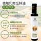 [綠工坊] 有機亞麻仁油 冷壓初榨 南瓜籽油 紫蘇油 生籽初榨冷壓純天然紫蘇油 無焙炒 奧地利 夏牧樂