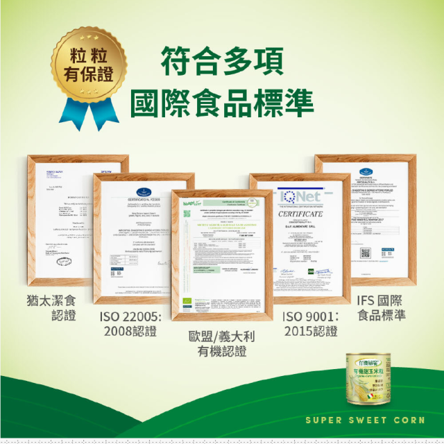 [綠工坊] 義大利有機甜玉米粒 非基改 玉米罐頭 甜玉米 玉米醬 160gx2罐 囍瑞BIOES