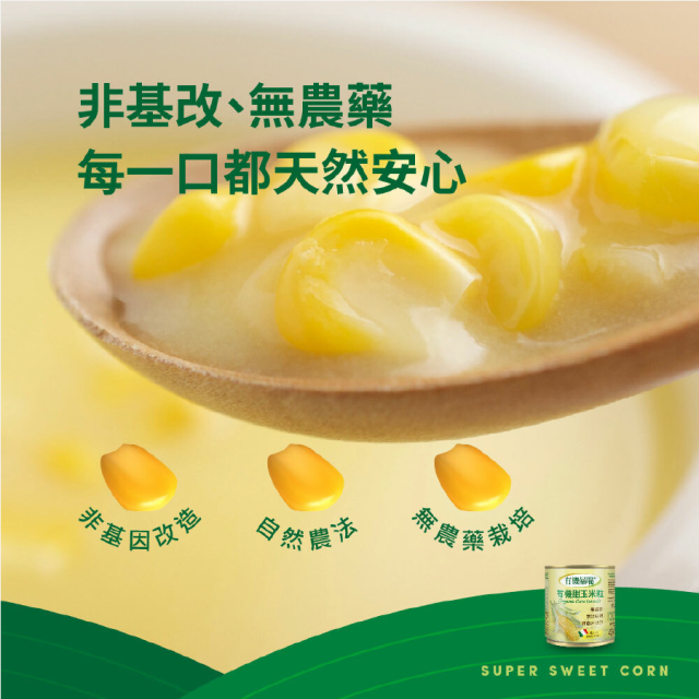 [綠工坊] 義大利有機甜玉米粒 非基改 玉米罐頭 甜玉米 玉米醬 160gx2罐 囍瑞BIOES