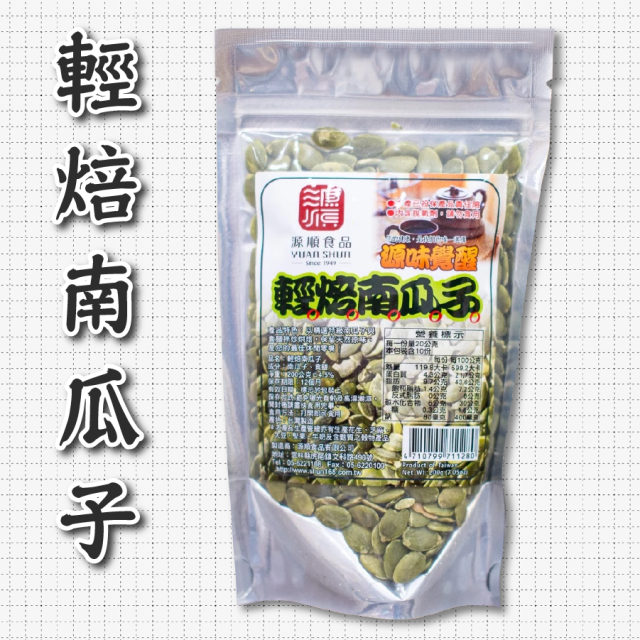 [綠工坊] 夏威夷豆 青仁黑豆 低溫焙炒 腰果 杏仁 南瓜子 核桃果仁 輕烘焙 即食堅果