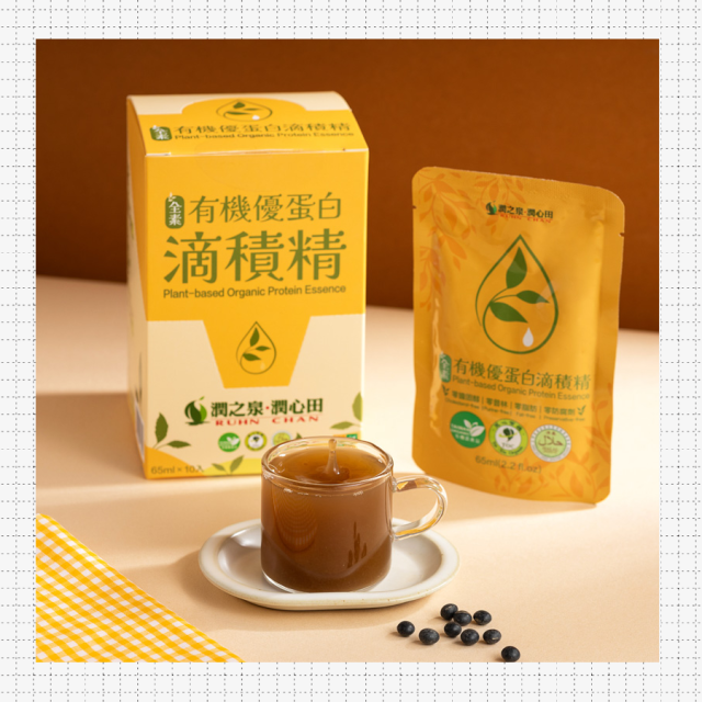 [綠工坊] 有機優蛋白滴積精 素食雞精 全素 有機黑豆 潤心田