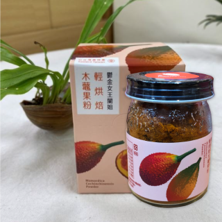 [綠工坊] 木鱉果粉 輕烘焙 茄紅素 β-胡蘿蔔素 來自台東淨土 無農藥 超級水果 鬱金女王