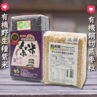 [綠工坊] 極光孕育有機鋼切燕麥粒 有機燕麥 有機紫米 非糯米 花蓮野生種紫米 米棧