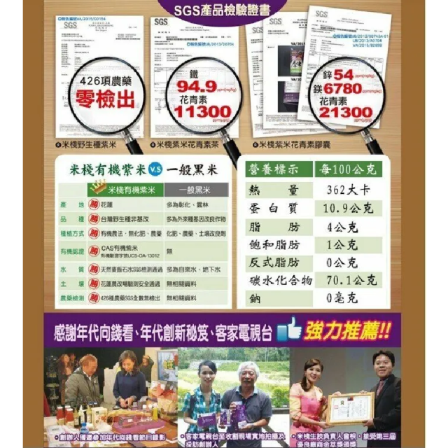 [綠工坊] 極光孕育有機鋼切燕麥粒 有機燕麥 有機紫米 非糯米 花蓮野生種紫米 米棧