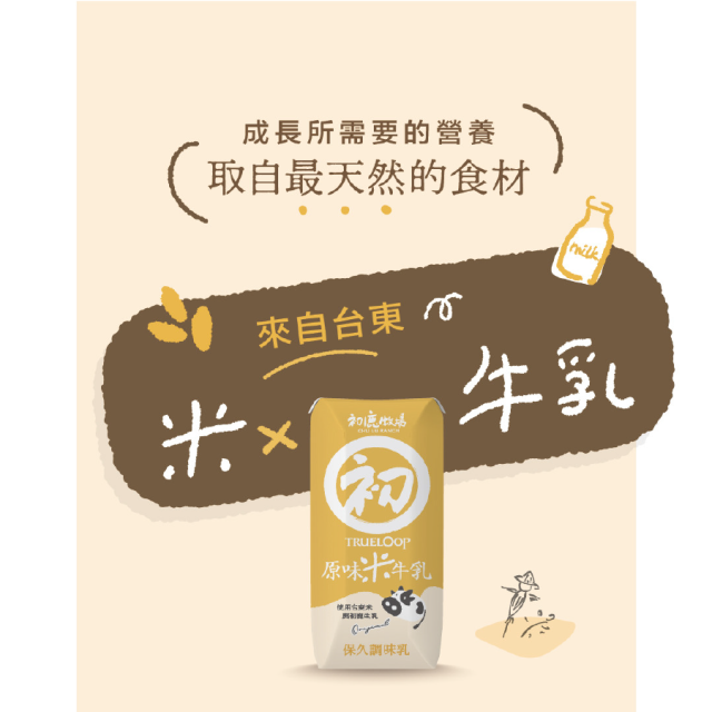 [綠工坊] 原味米牛乳 200mx6瓶/組 無防腐劑 無添加奶粉 無乳化劑 Chuluranch 初鹿牧場