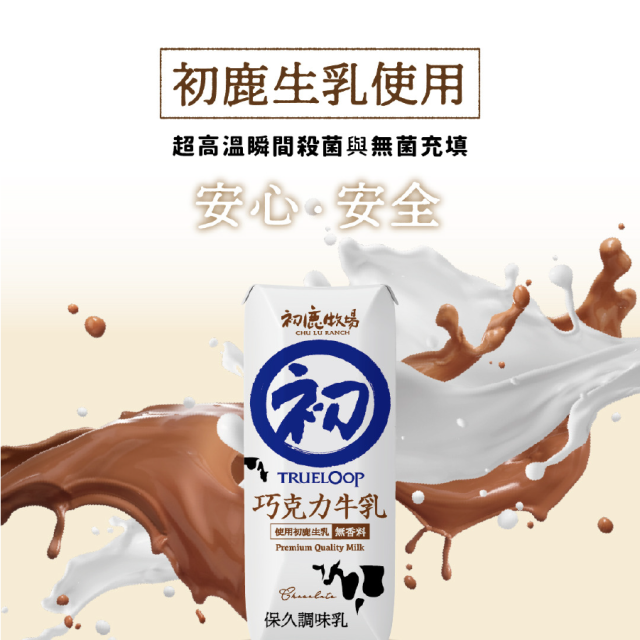 [綠工坊] 原味米牛乳 200mx6瓶/組 無防腐劑 無添加奶粉 無乳化劑 Chuluranch 初鹿牧場