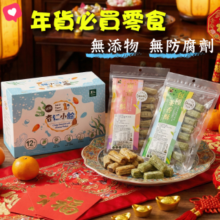 [綠工坊] 包種茶酥 蜜香茶酥 台灣茶酥 紅茶酥 純素點心 無人工色素 無防腐劑 杏仁小餘 里仁