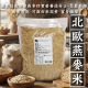 [綠工坊] 燕麥米 燕麥 Oat Rice 免浸泡 媲美白米口感 富含纖維 燕麥粒 好煮雜糧 β-聚葡萄糖