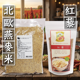 [綠工坊] 燕麥米 燕麥 Oat Rice 免浸泡 媲美白米口感 富含纖維 燕麥粒 好煮雜糧 β-聚葡萄糖