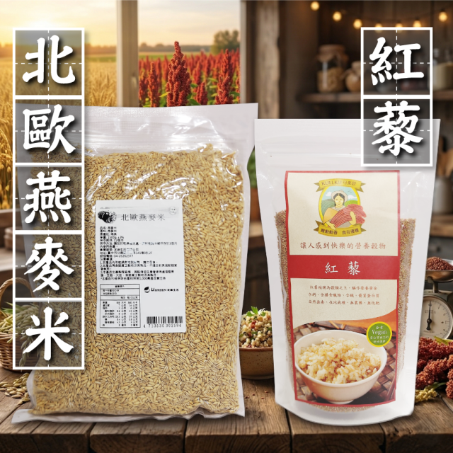 [綠工坊] 燕麥米 燕麥 Oat Rice 免浸泡 媲美白米口感 富含纖維 燕麥粒 好煮雜糧 β-聚葡萄糖