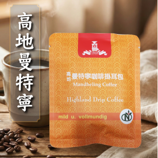 [綠工坊] 高地咖啡 濾掛 掛耳包 曼特寧 耶加雪夫 藍山 高山精品氮氣充填