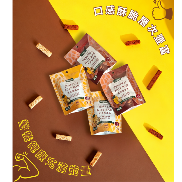 [綠工坊] 原味 印度咖哩 天貝堅果棒 無棕櫚油 巧克力 植物蛋白 天貝餅乾 低GI 千層酥 翔鶴佳