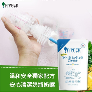 [綠工坊] 鳳梨酵素洗碗精 (柑橘) 薄荷 奶瓶清潔劑 (溫和清香) 沛柏 PiPPER STANDARD