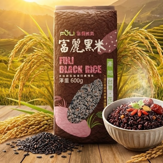[綠工坊] 富麗 黑米 真黑米 非糯米 原住民品種  花蓮黑米 600g 產地 花蓮富里