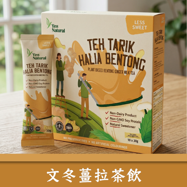 [綠工坊] 糙米咖啡 二合一即溶咖啡 無加糖 薑拉茶 全素 馬來西亞 悅意