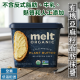  [綠工坊] MELT 有機亞麻籽脂肪抹醬 純素 無麩質 無鹽 脂肪抹醬 美國原裝進口