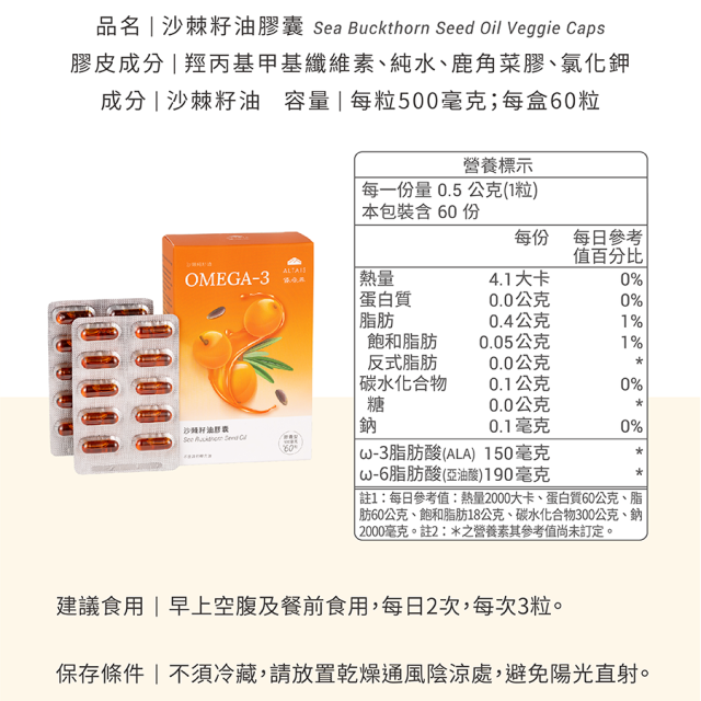 [綠工坊] 沙棘果油 沙棘籽油 沙及膠囊 液體膠囊 沙棘果油 懿鵬 里仁 優森泰