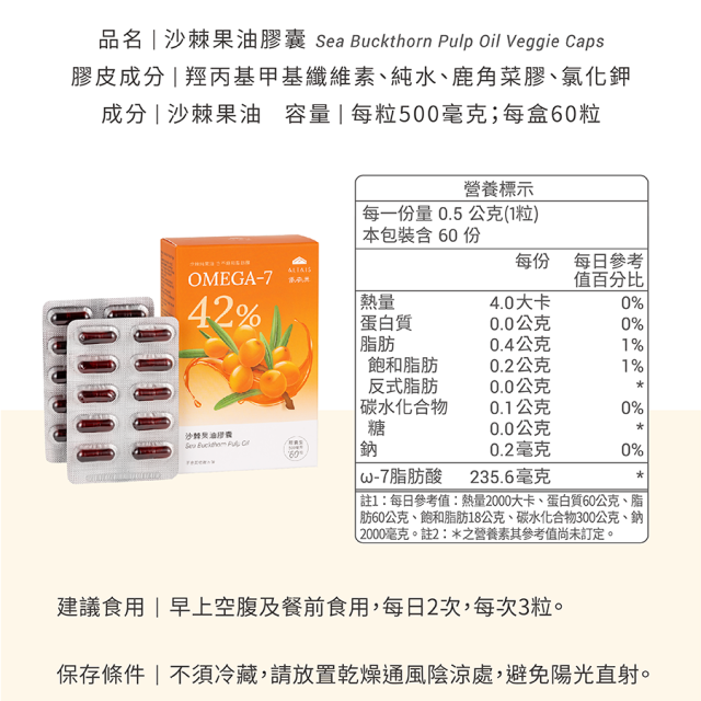 [綠工坊] 沙棘果油 沙棘籽油 沙及膠囊 液體膠囊 沙棘果油 懿鵬 里仁 優森泰