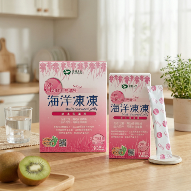 [綠工坊] 全素 海洋凍凍 決明子萃取 買2大送1小 美好人生 海力捷