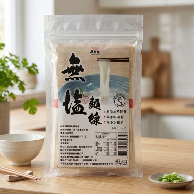 [綠工坊]  無鹽麵條  無鹽麵線  無鹽麵   無碘麵   添加專利葫蘆巴膳食纖維  原製麵