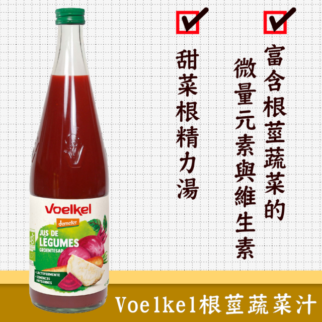 [綠工坊] 甜菜根薑汁 根莖蔬菜汁 甜菜根 薑 Voelkel demeter 生機果汁 德國 維可