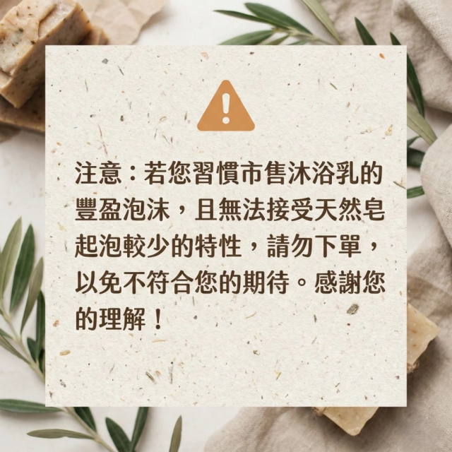 [綠工坊]   養護洗髮皂   平衡洗髮皂  美顏皂   可加購起泡網  雙層款  里仁