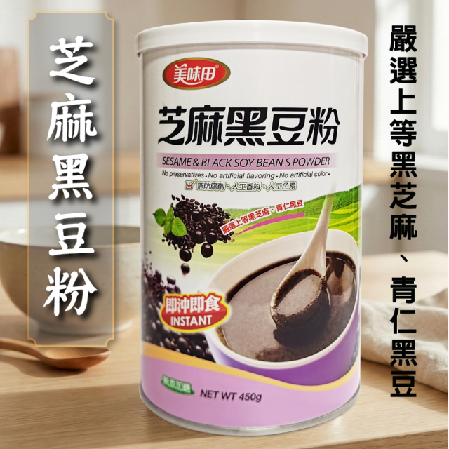 [綠工坊] 原豆純杏仁粉 芝麻黑豆粉 紅薏仁粉 無加糖 純杏仁粉 沖泡即飲 美味田