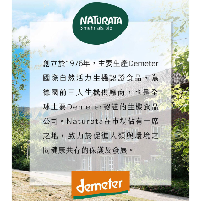 [綠工坊] 純蕃茄醬 去皮蕃茄 番茄醬 無鹽無調味 100%無添加 無調味番茄醬 純素 vegan Naturata