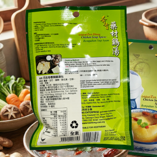 [綠工坊] 奇香 素肉骨茶 藥膳湯包 台灣公司貨