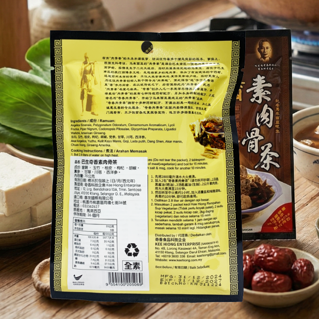 [綠工坊] 奇香 素肉骨茶 藥膳湯包 台灣公司貨