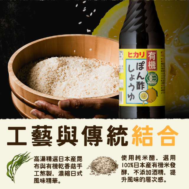 [綠工坊] 有機無油和風青紫蘇醬 柚子醬油 和風醬油 和風醬 涼拌生菜 海菜 麵醬 HIKARI