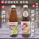 [綠工坊] 西芹汁 蔬果草本精華飲 朝鮮薊+蒲公英草本汁 苦素汁 Voelkel 蔬菜汁 生機果汁 維可