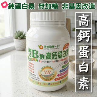 [綠工坊]   酵母B群高鈣蛋白素     純蛋白素 無加糖 非基因改造   康迪