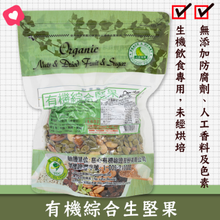 [綠工坊] 發芽紅扁豆 已催芽 發芽雪蓮子 發芽黃豆 發芽黑豆 黑芝麻粒 免洗 精力湯 洋扁豆 發芽五彩豆 有機綜合堅果 紅柿