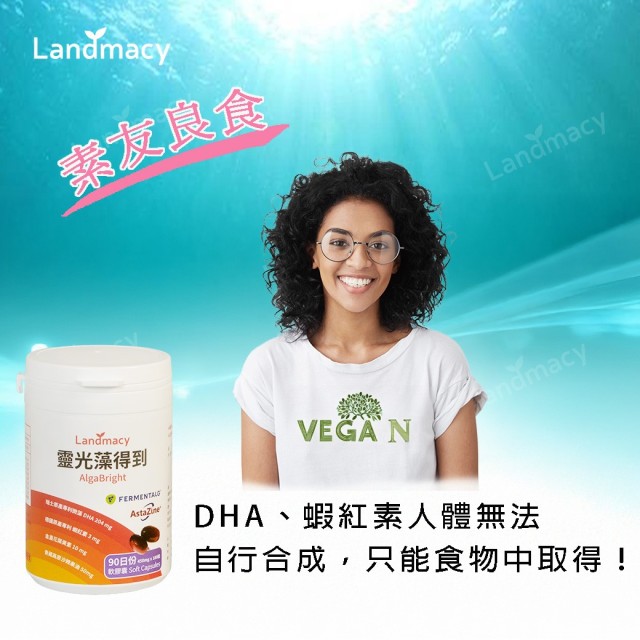 [綠工坊] 靈光藻得到 純淨藻油+沙棘果油+葉黃素+蝦紅素(藻紅素) 純素液態膠囊 裂壺DHA藻油 EPA