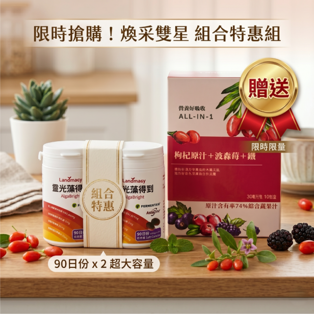 [綠工坊] 靈光藻得到 純淨藻油+沙棘果油+葉黃素+蝦紅素(藻紅素) 純素液態膠囊 裂壺DHA藻油 EPA