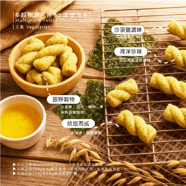 [綠工坊] 鷹嘴豆脆片 椒鹽口味 香脆豌豆酥 優質蛋白質 零食 餅乾 非油炸 優穀 里仁